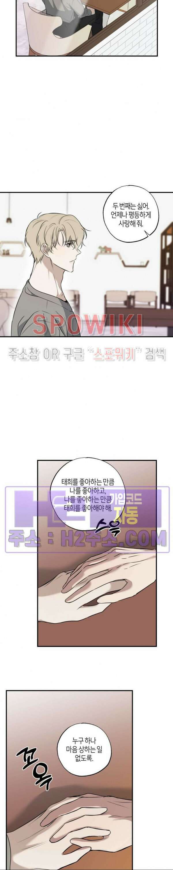 크로스라인 9화 13