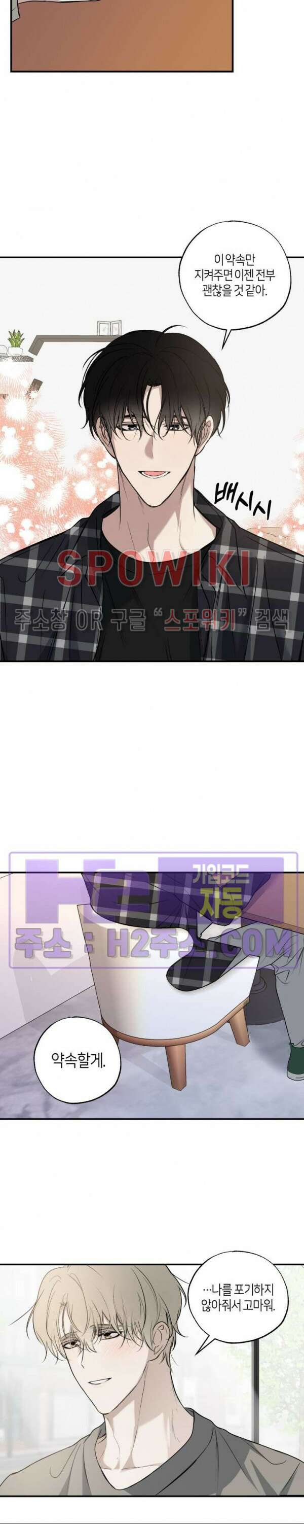 크로스라인 9화 14