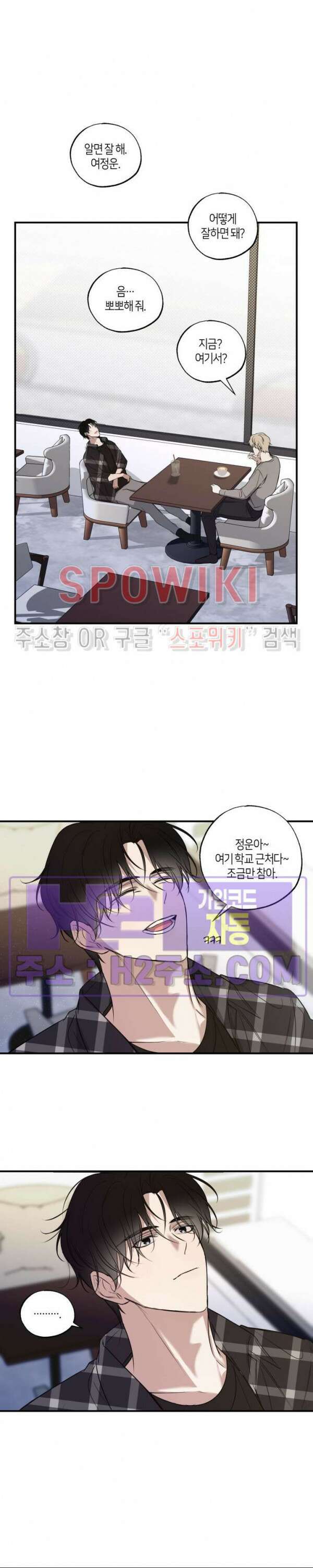 크로스라인 9화 15