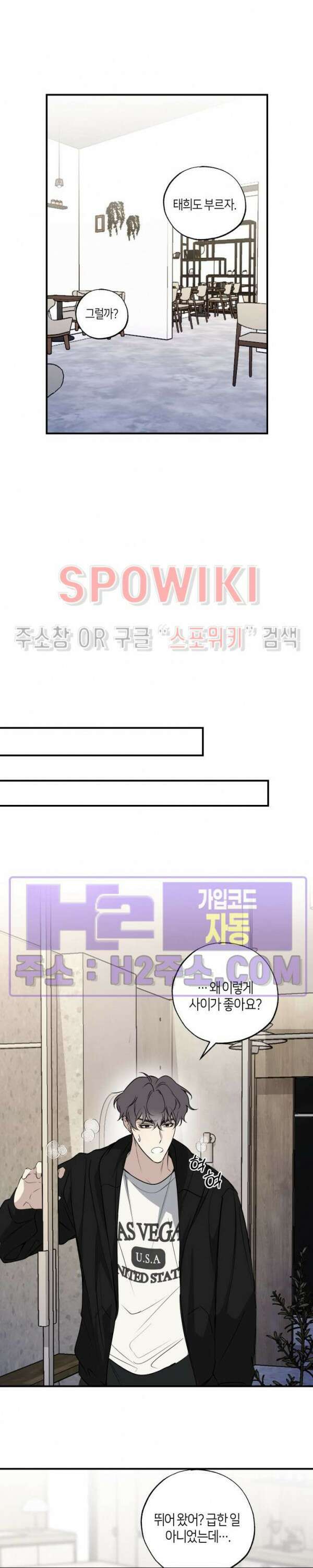 크로스라인 9화 16