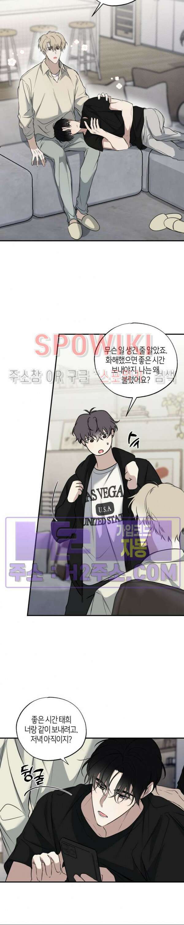 크로스라인 9화 17