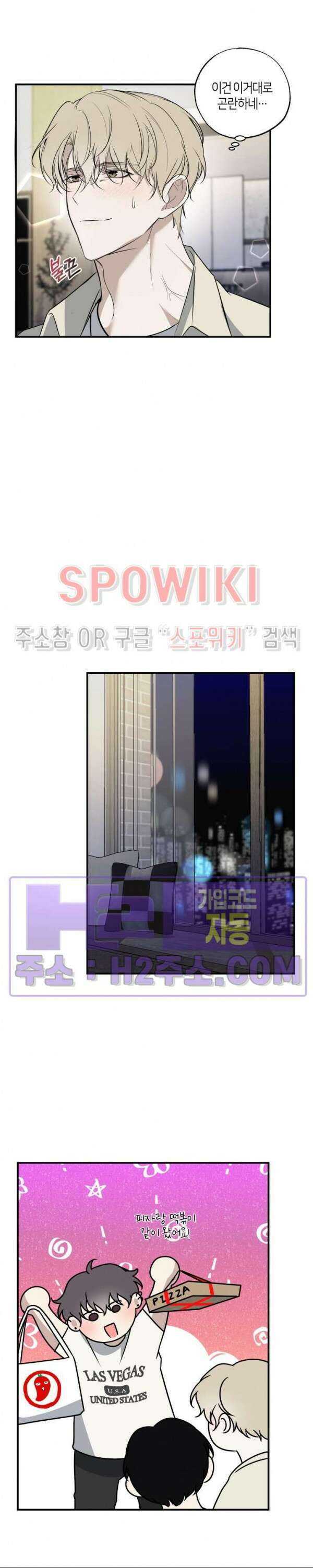 크로스라인 9화 19