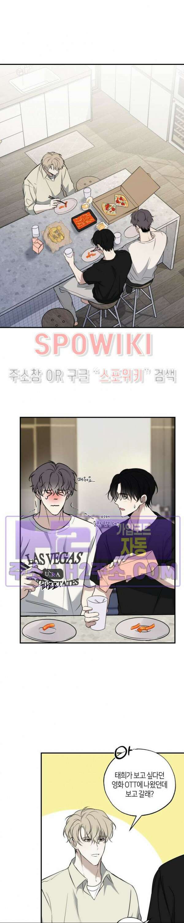 크로스라인 9화 20