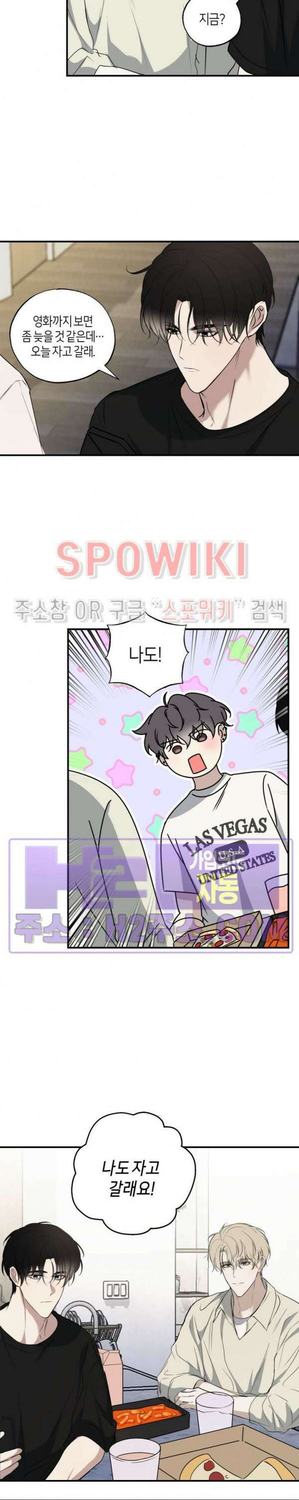 크로스라인 9화 21