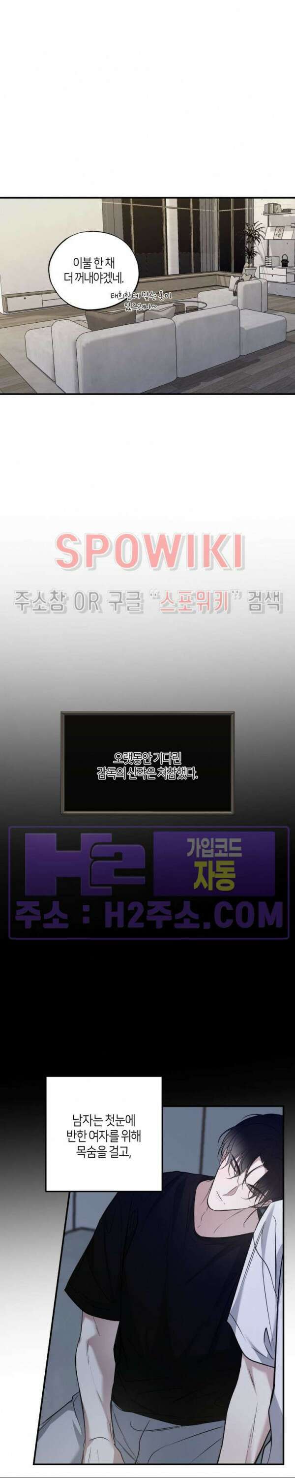 크로스라인 9화 22