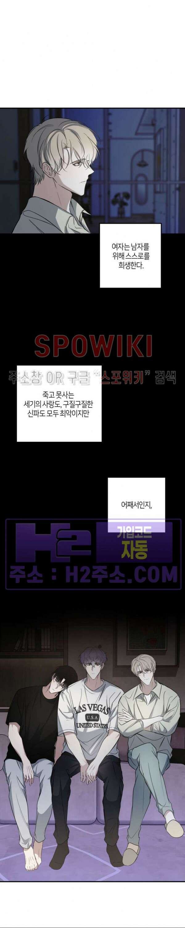 크로스라인 9화 23
