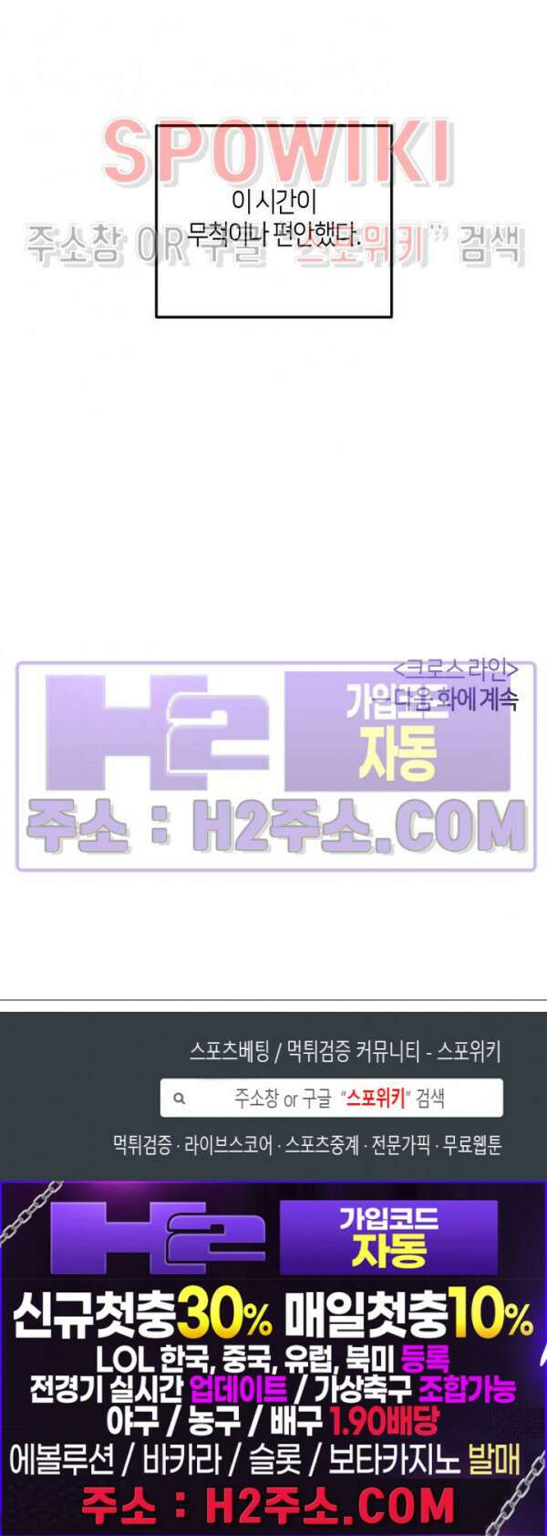 크로스라인 9화 24