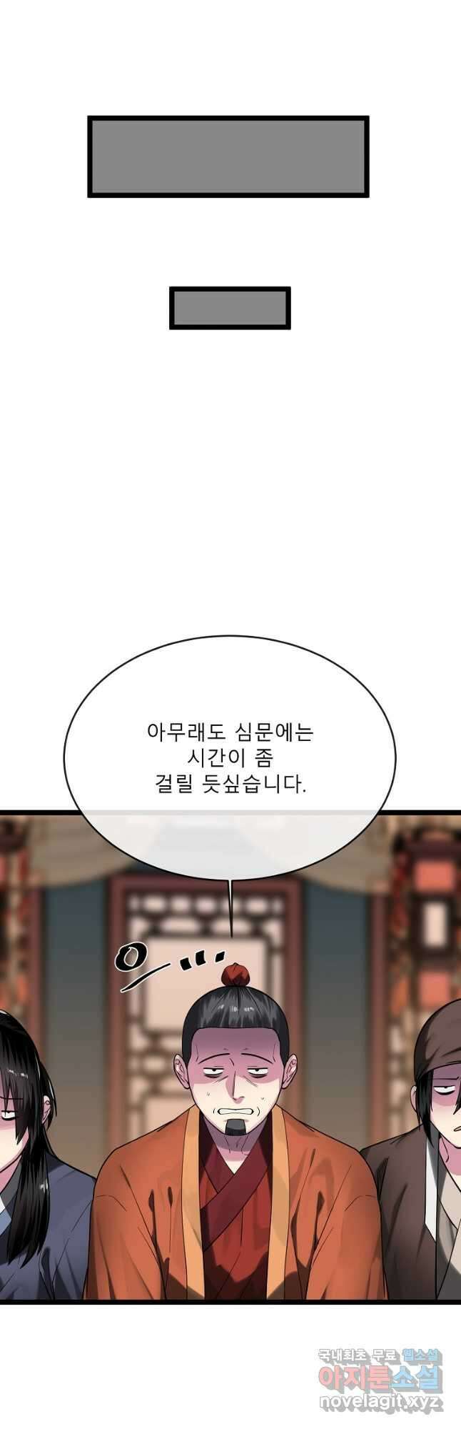 화산전생 251화 3