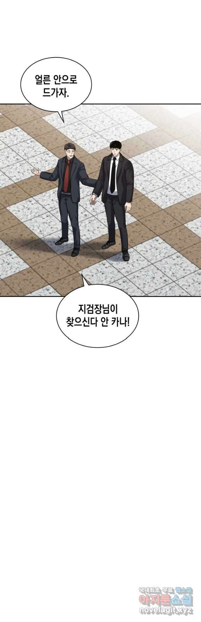회귀 경찰의 리셋 라이프 54화 11