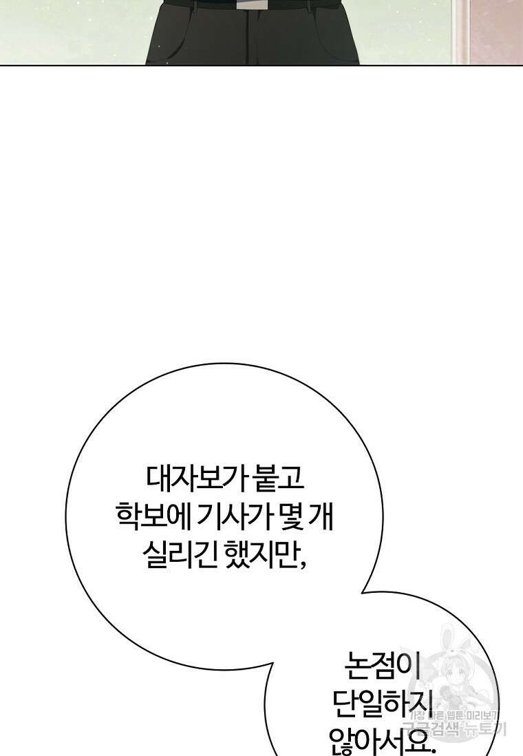 난 할 수 있어 26화 4