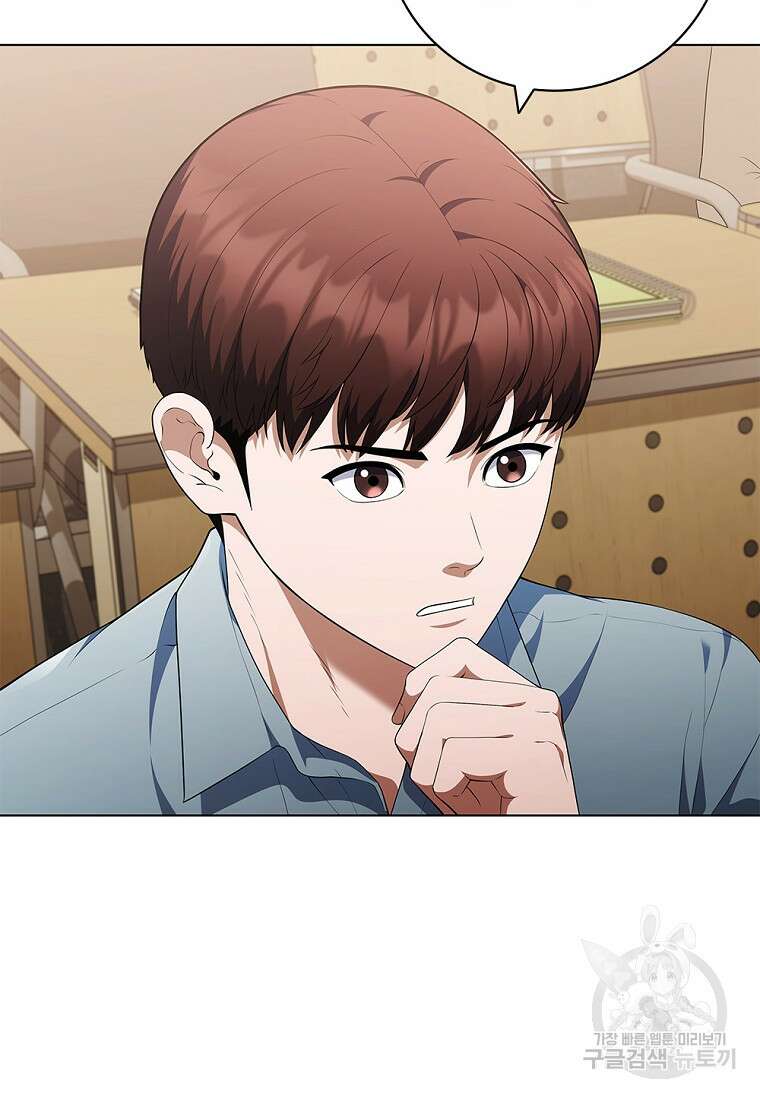 난 할 수 있어 26화 5