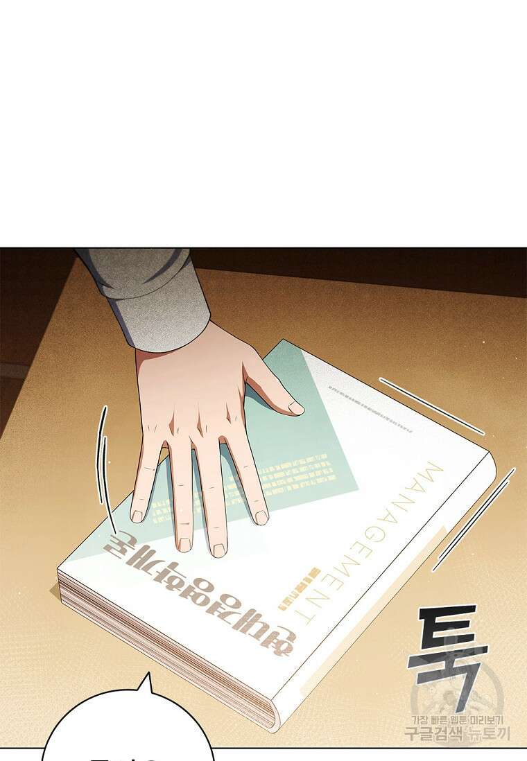 난 할 수 있어 26화 6