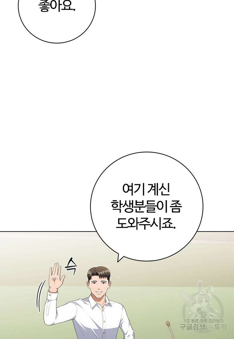 난 할 수 있어 26화 7