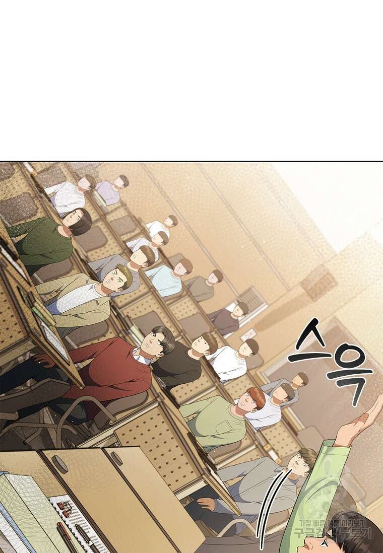 난 할 수 있어 26화 10