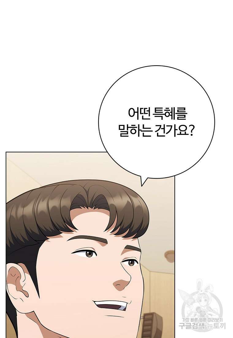 난 할 수 있어 26화 12