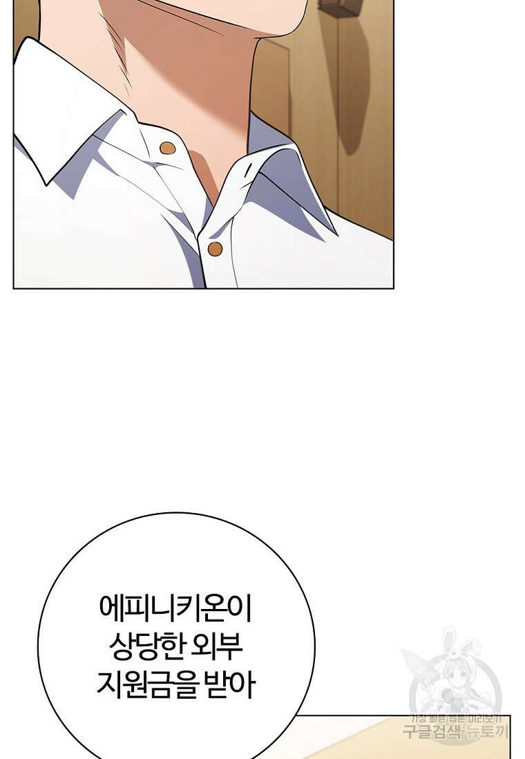 난 할 수 있어 26화 13