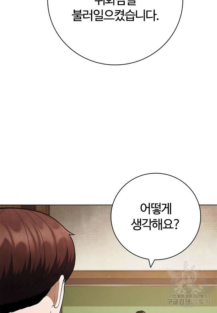 난 할 수 있어 26화 15