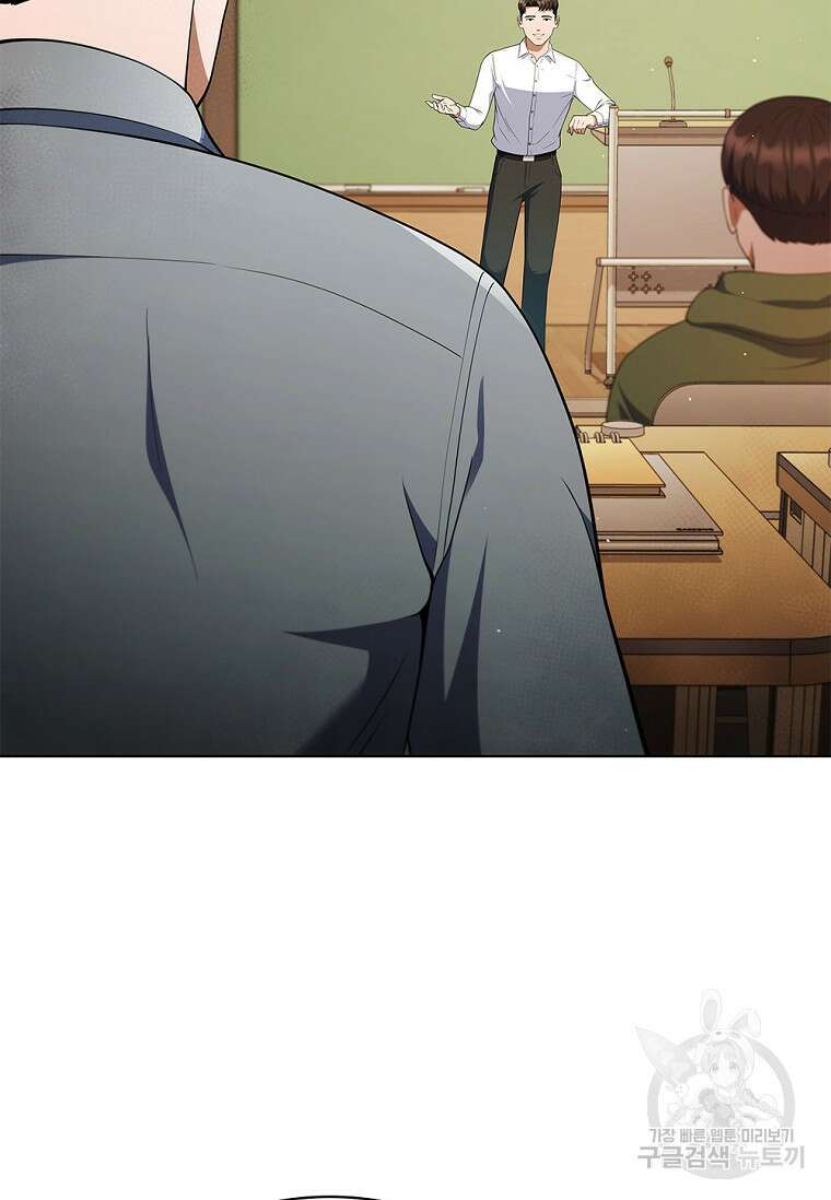 난 할 수 있어 26화 16
