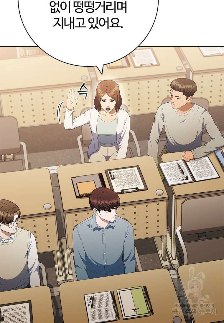 난 할 수 있어 26화 19