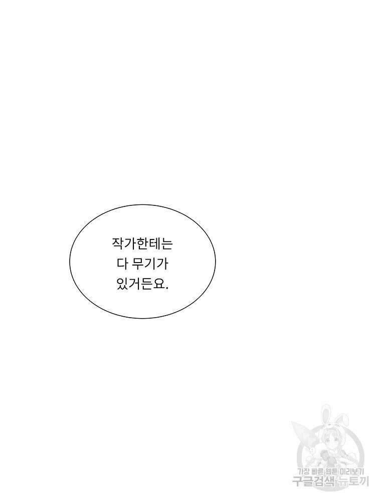 겨울의 글쓰기 39화 2