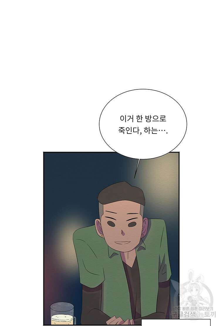 겨울의 글쓰기 39화 3