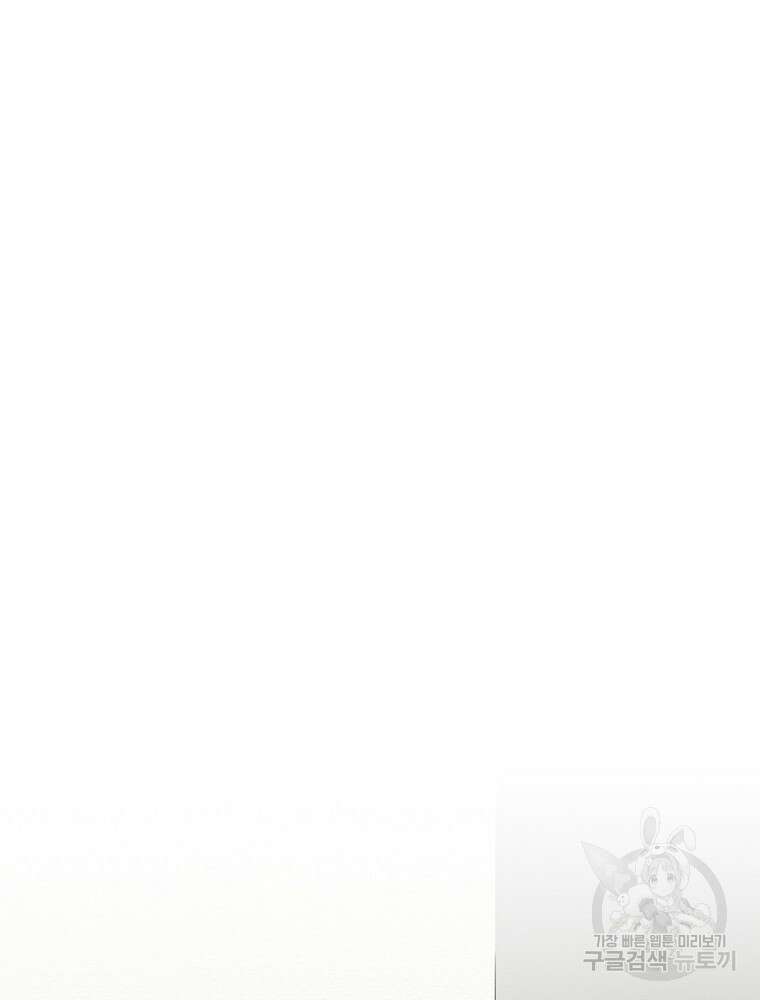 겨울의 글쓰기 39화 5
