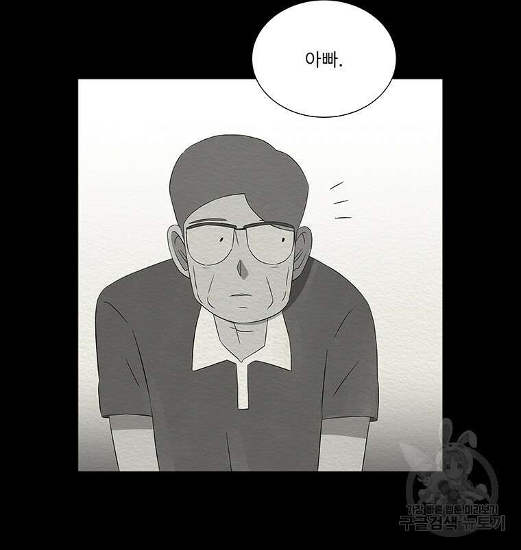 겨울의 글쓰기 39화 9