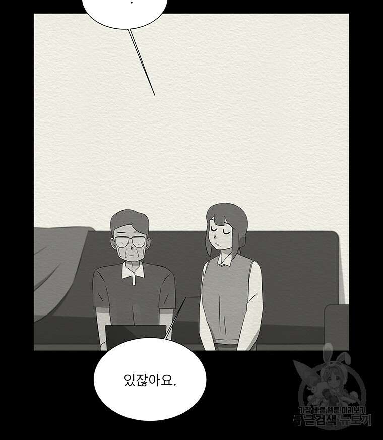 겨울의 글쓰기 39화 13