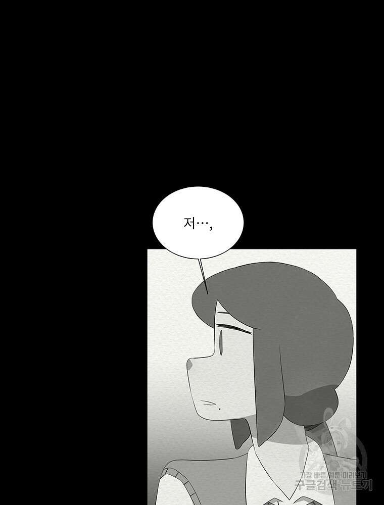 겨울의 글쓰기 39화 14