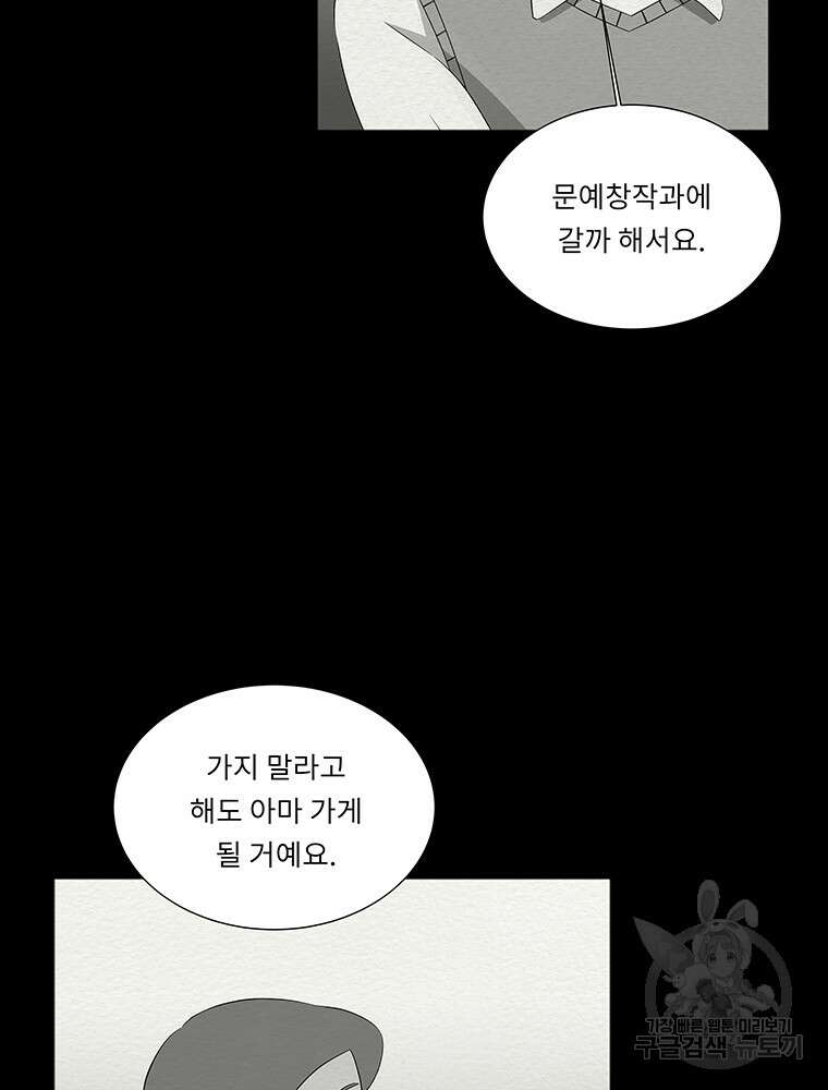 겨울의 글쓰기 39화 15