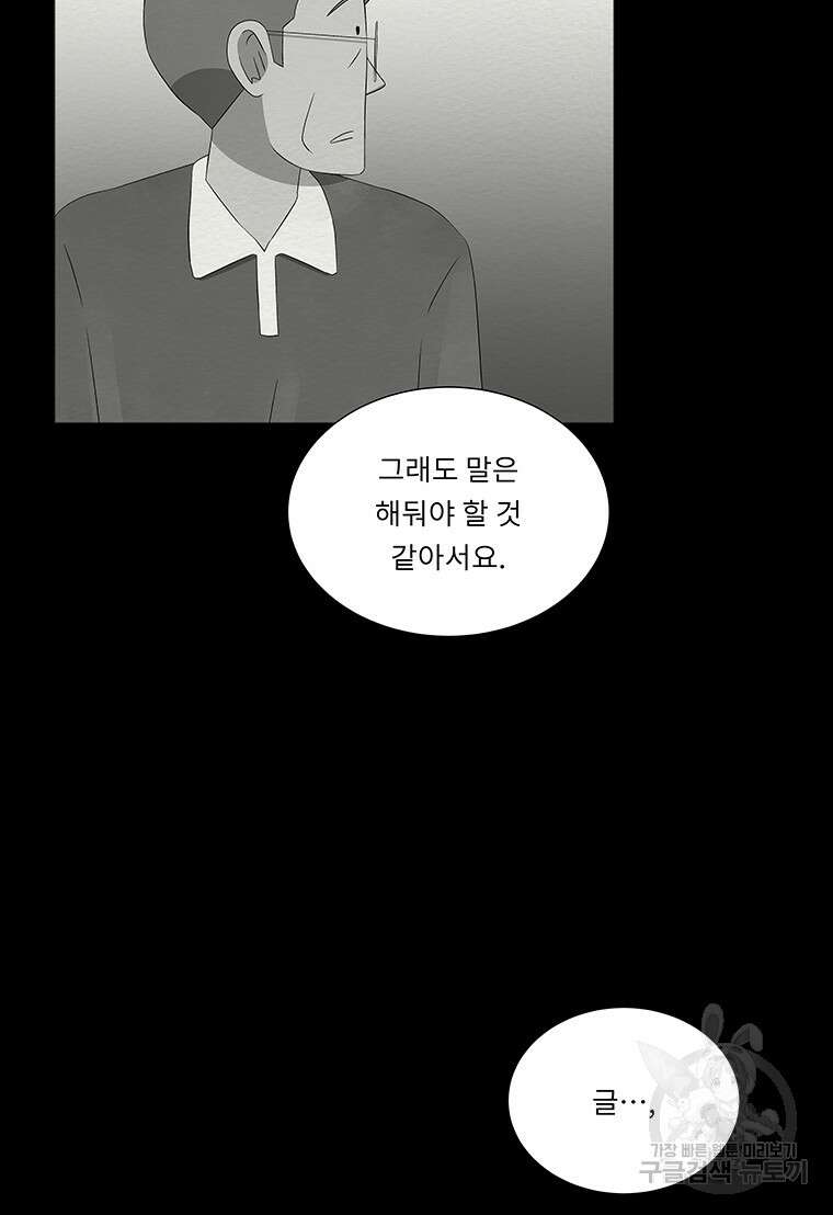 겨울의 글쓰기 39화 16