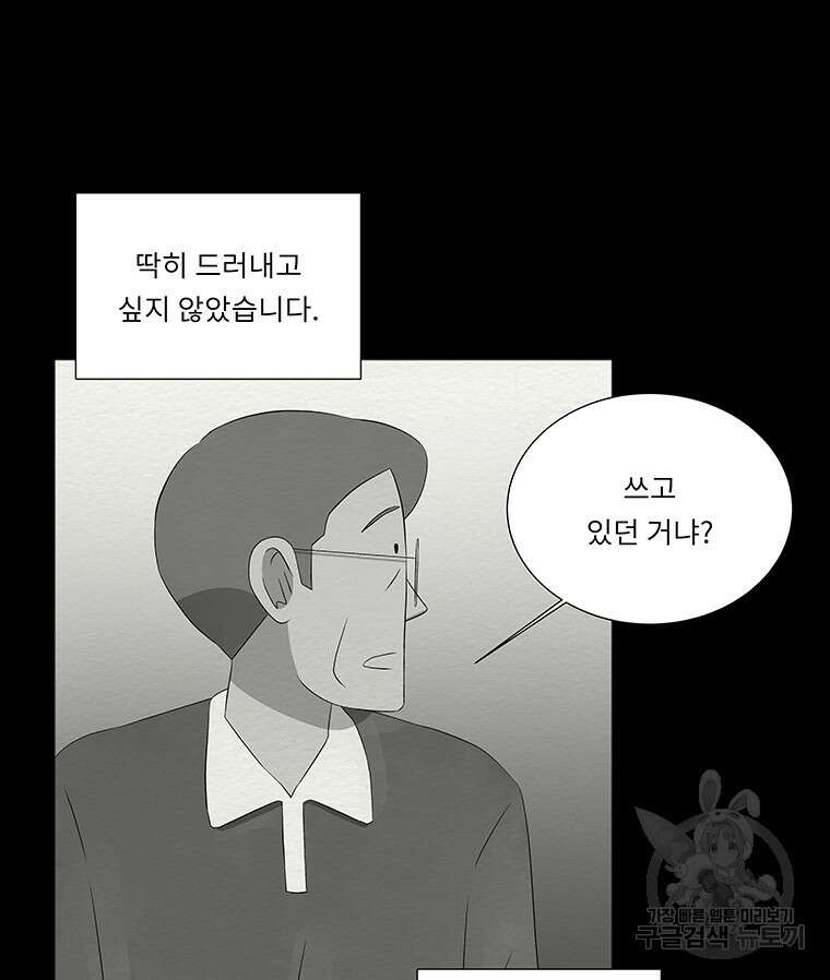 겨울의 글쓰기 39화 17