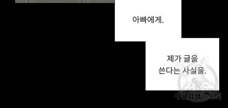 겨울의 글쓰기 39화 18
