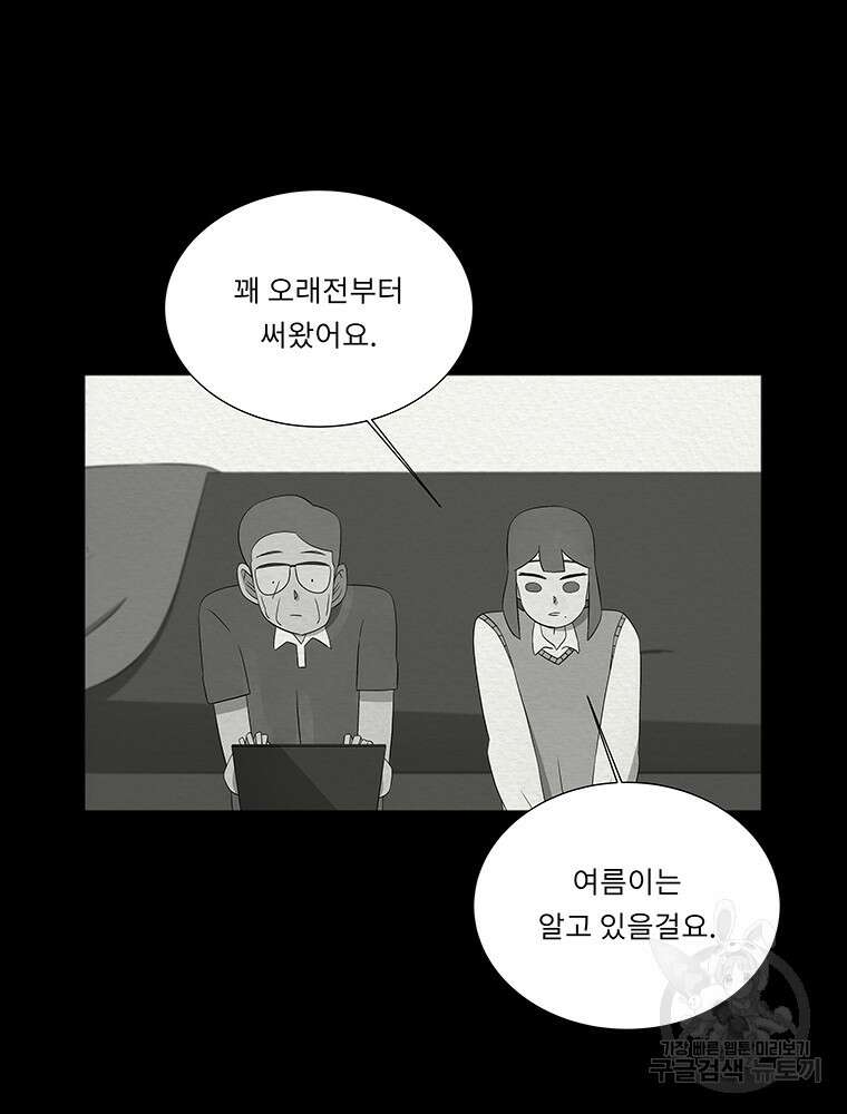 겨울의 글쓰기 39화 19