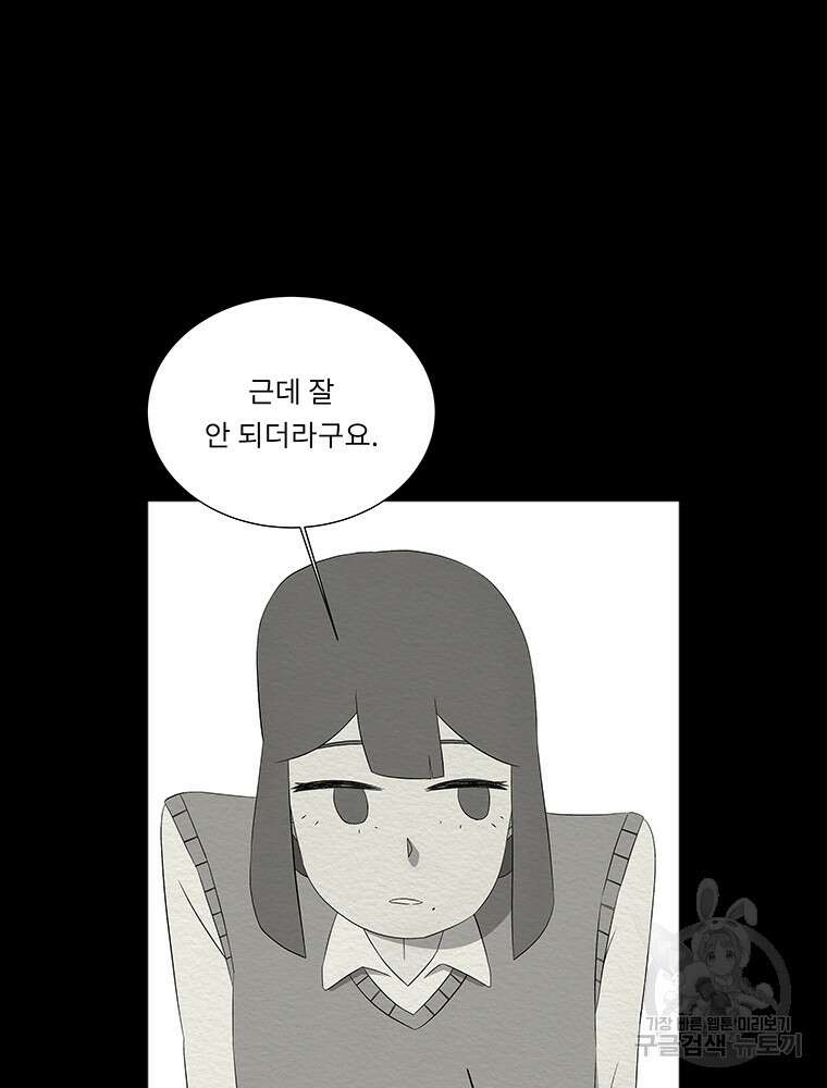 겨울의 글쓰기 39화 20