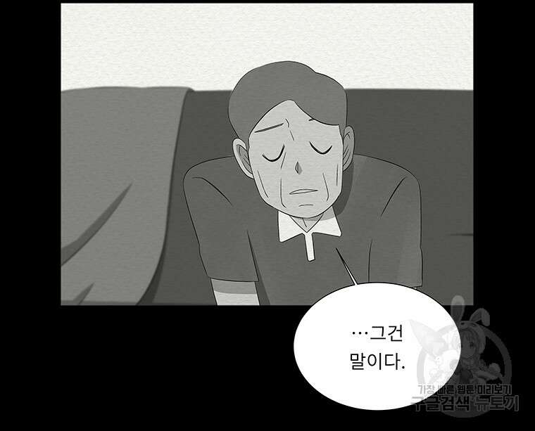 겨울의 글쓰기 39화 23