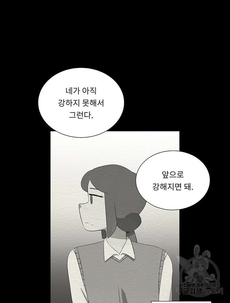 겨울의 글쓰기 39화 24