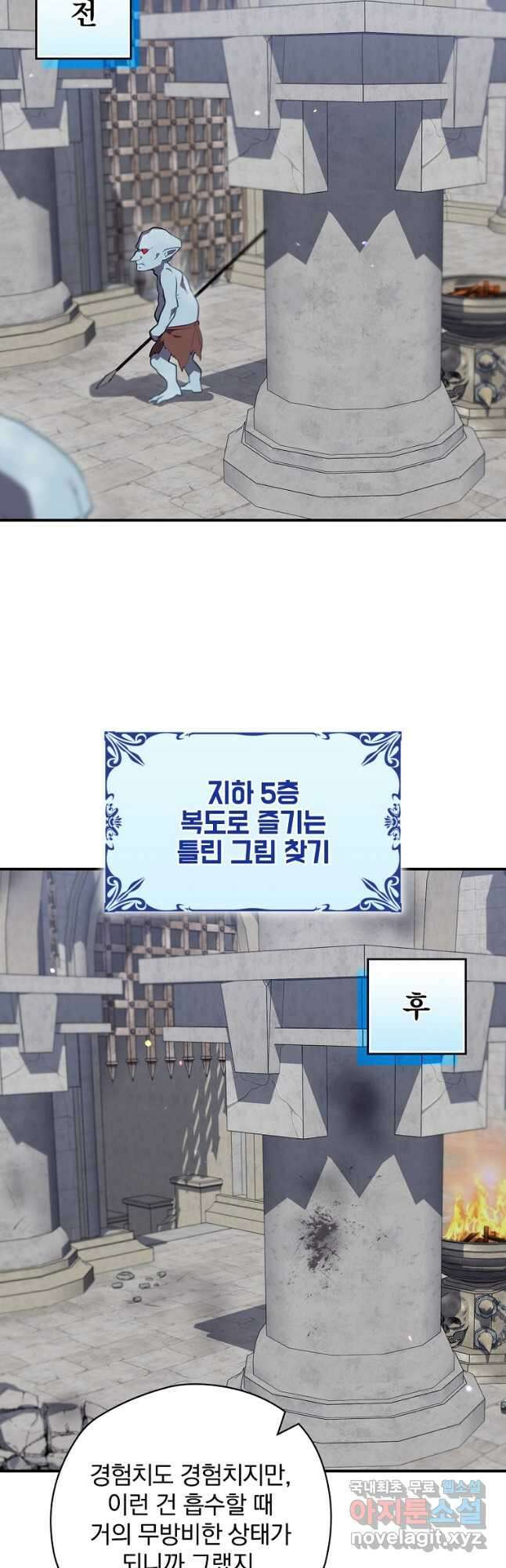엔딩메이커 54화 7
