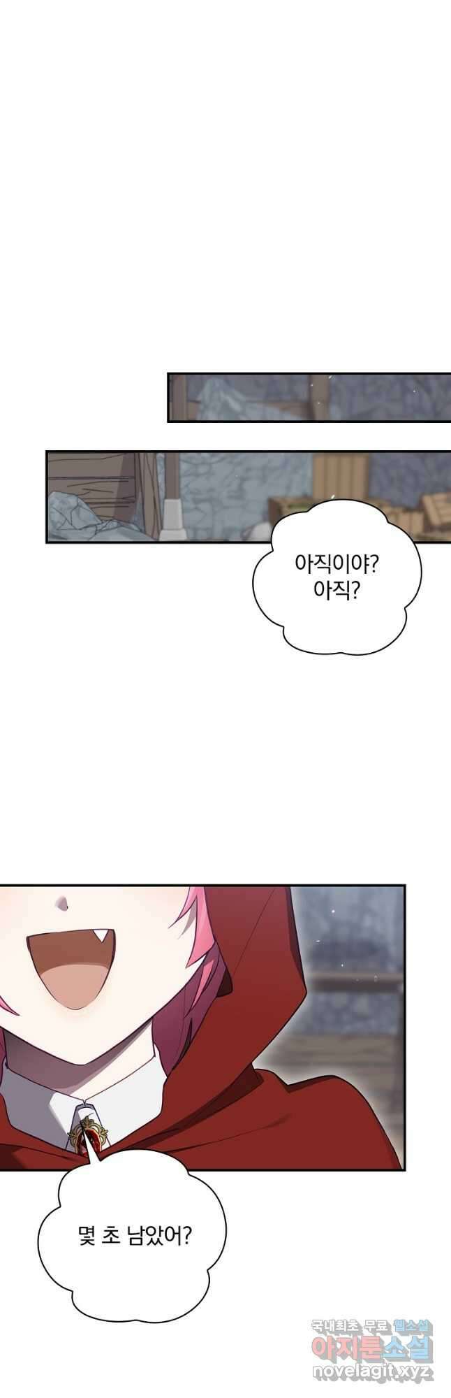 엔딩메이커 54화 13
