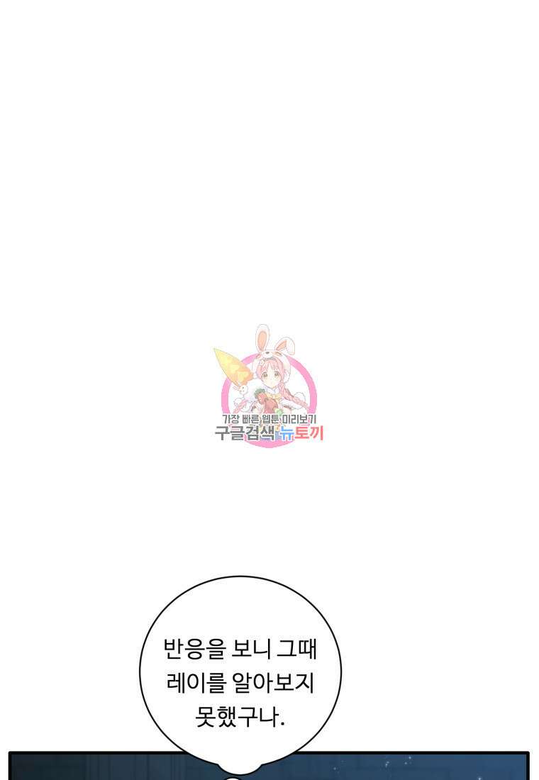 정령왕 엘퀴네스 261화 1