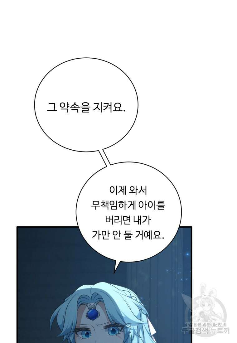 정령왕 엘퀴네스 261화 4