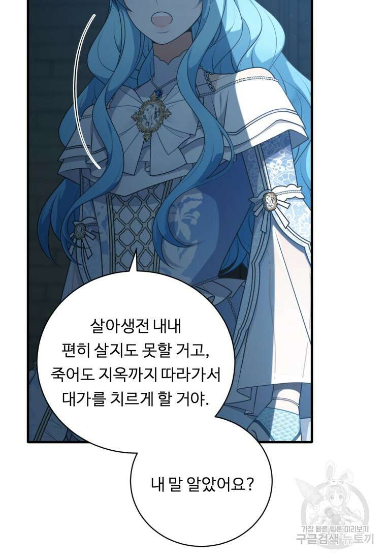 정령왕 엘퀴네스 261화 5