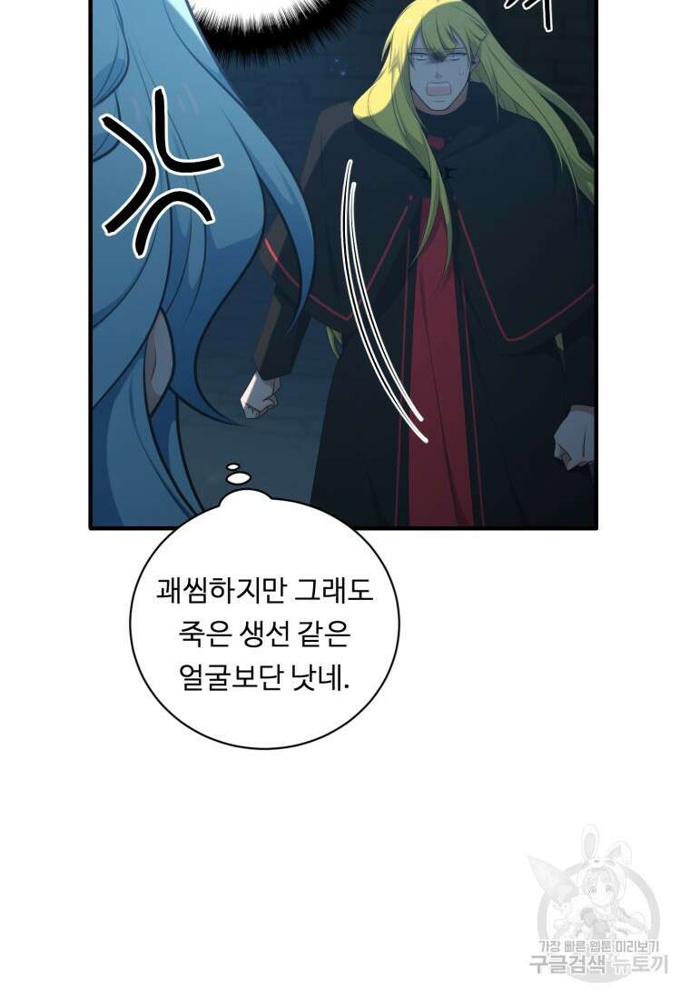 정령왕 엘퀴네스 261화 7