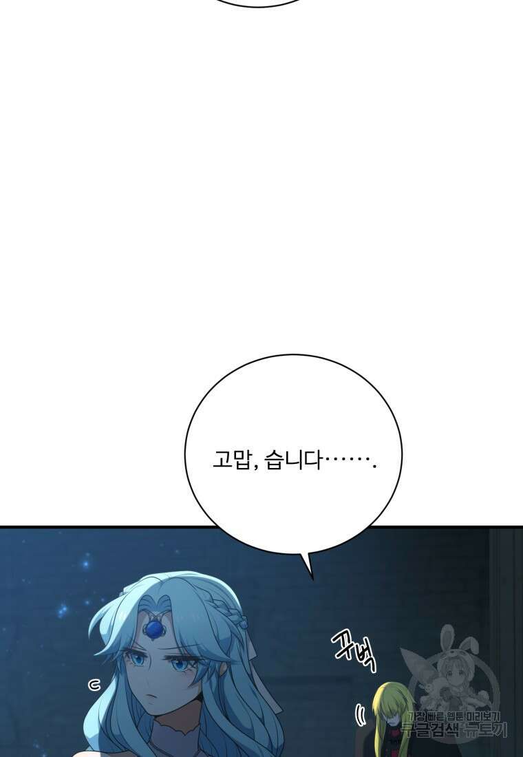정령왕 엘퀴네스 261화 11