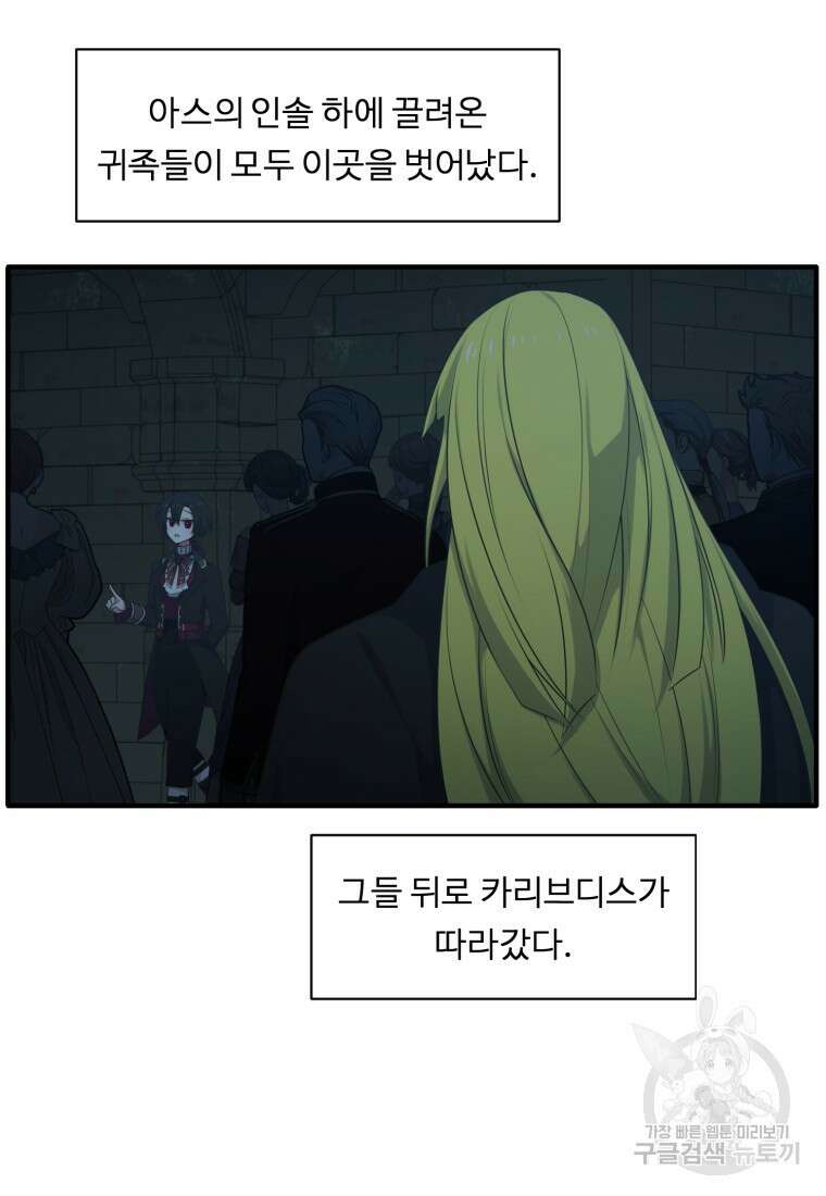 정령왕 엘퀴네스 261화 13