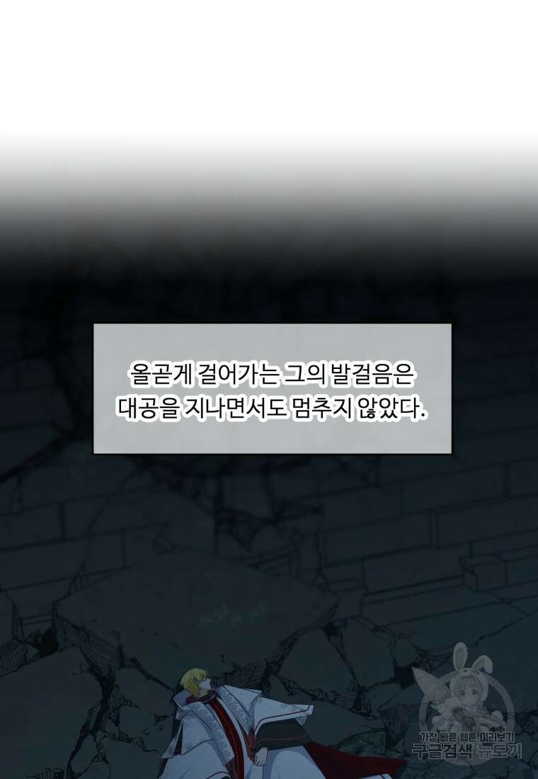 정령왕 엘퀴네스 261화 14