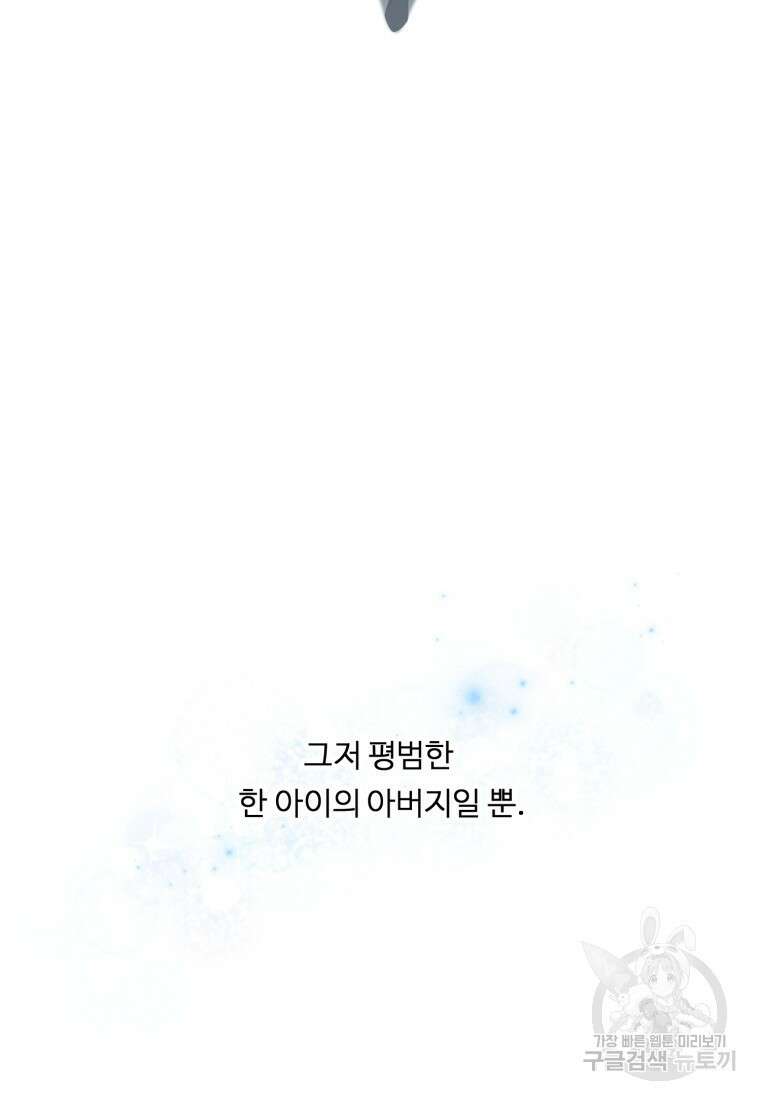 정령왕 엘퀴네스 261화 16