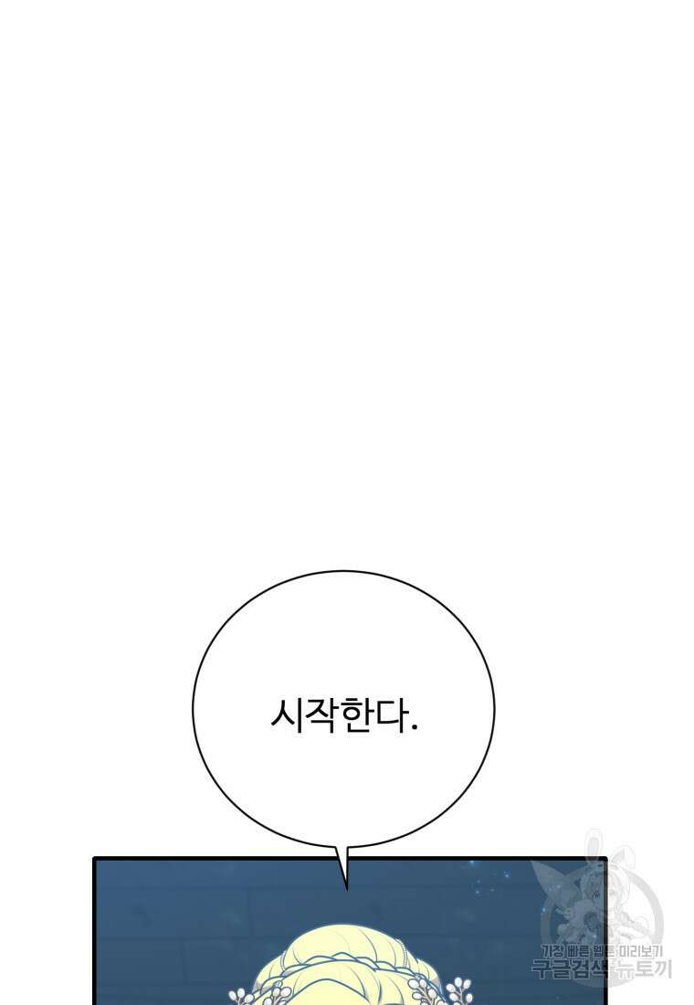 정령왕 엘퀴네스 261화 19
