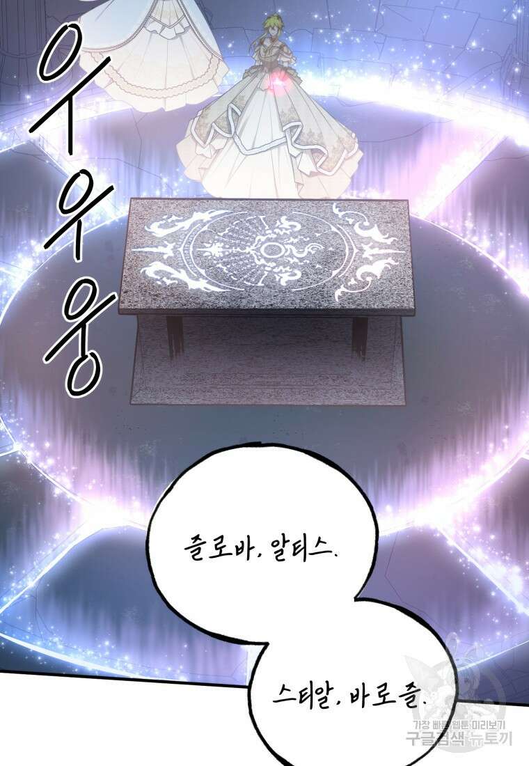 정령왕 엘퀴네스 261화 22