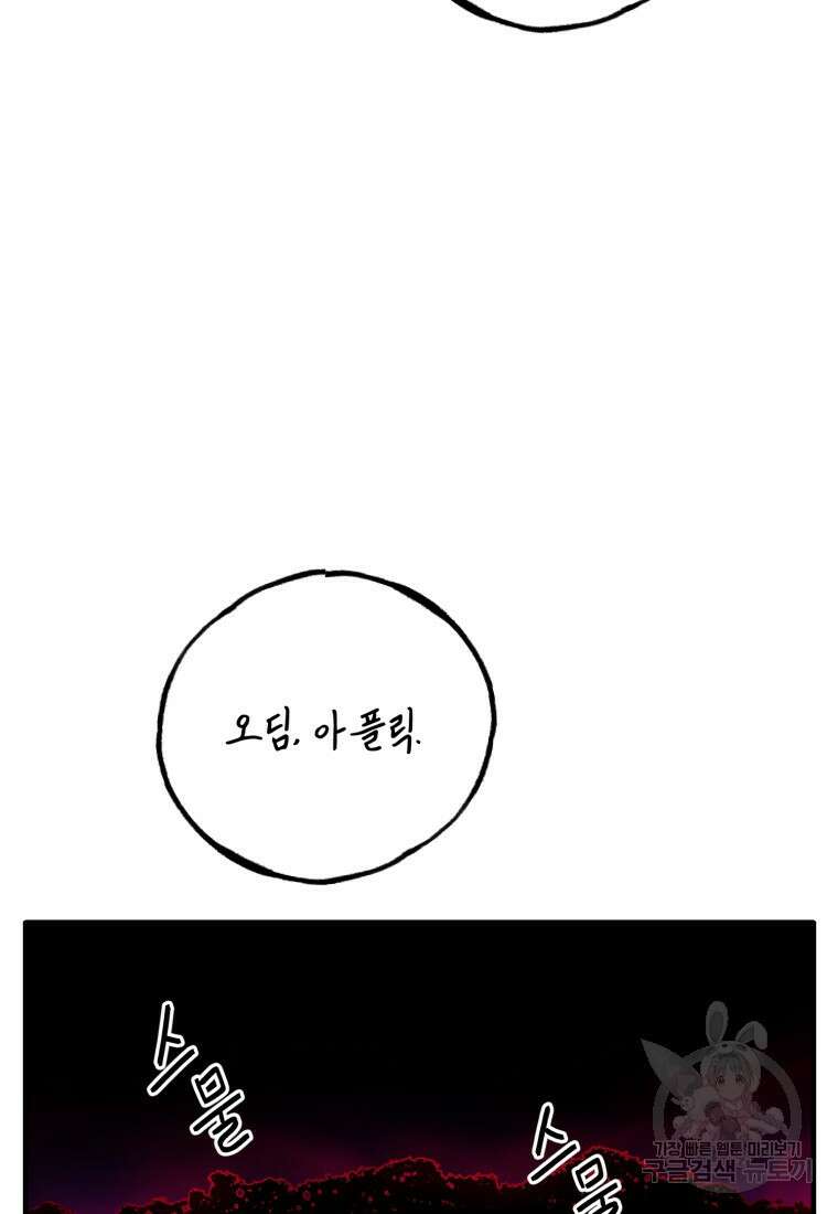 정령왕 엘퀴네스 261화 23